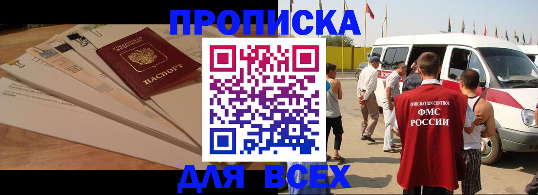 прописка ребенка в Хилке