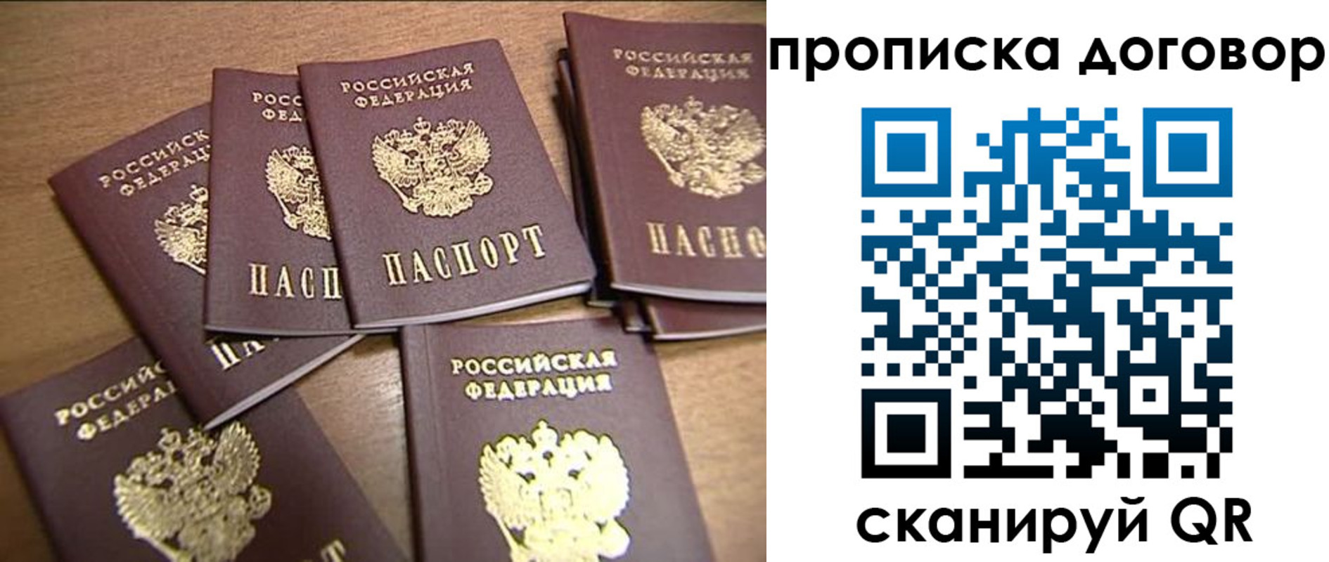 временная регистрация для школы в Хилке