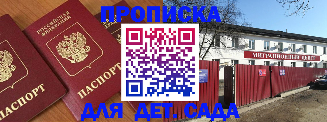 временная регистрация купить в Хилке