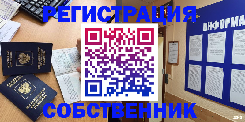 временная регистрация для всех в Хилке