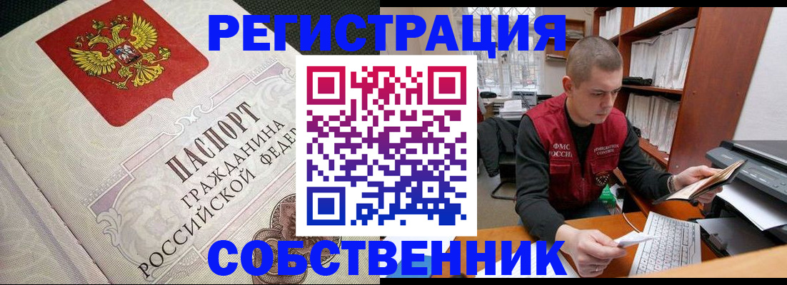 временная регистрация адрес в Хилке