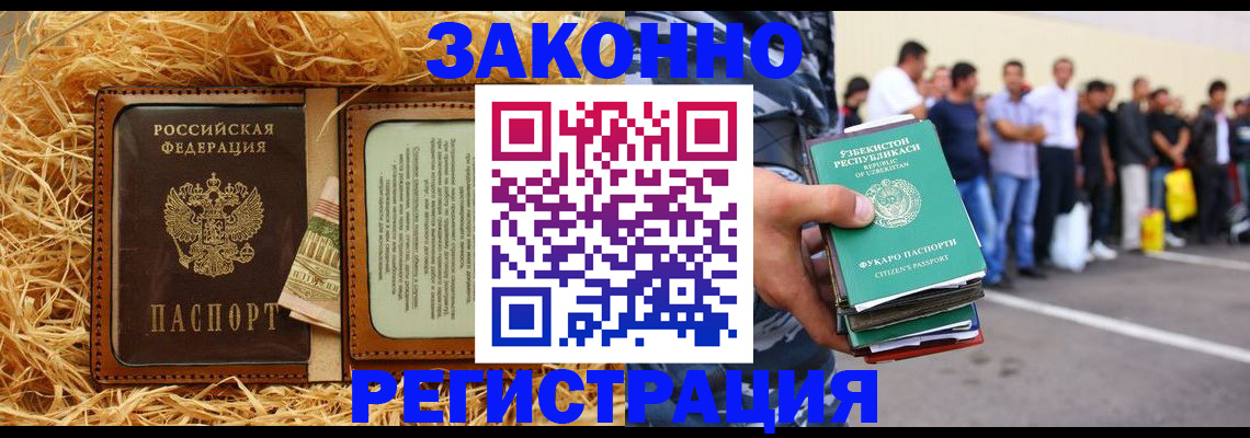 прописка ребенка в Хилке