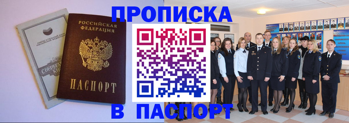 временная регистрация для школы в Хилке
